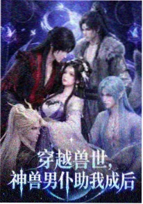 时光代理人动画封面